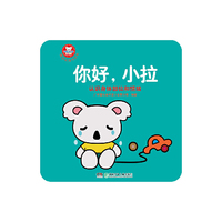 认识身体部位和情绪-你好.小拉-HELLO BABY概念认知卡片书