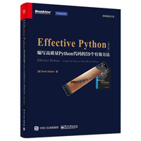 Effective Python编写高质量Python代码的59个有效方法-(英文版)