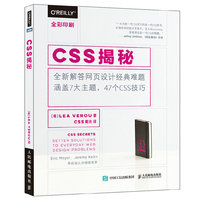 CSS揭秘-全彩印刷