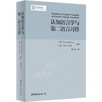 认知语言学与第二语言习得