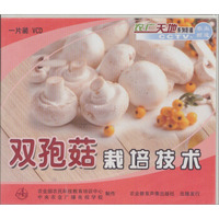 双孢菇栽培技术（VCD）