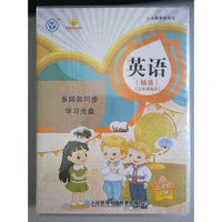 义务教育教科书 英语（精通）（三年级起点）五年级上册 多媒体同步学习光盘 3CD-ROM