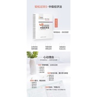 东奥会计 轻松过关5 2018年会计专业技术资格考试要点自检图谱 中级经济法