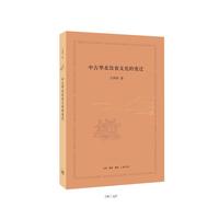 中古华北饮食文化的变迁