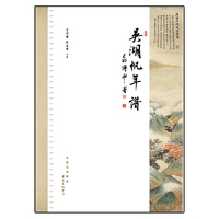 吴湖帆年谱