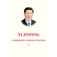 习近平谈治国理政 第一卷 （西文平装版）