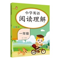 小学英语阅读理解.一年级