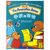 … 小熊一族 学校的烦恼(VCD)