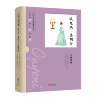 名师导读：欧也妮·葛朗台