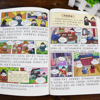 趣读聊斋志异(漫画版)6-12岁中小学课外阅读国学经典 历史儿童文学漫画故事书 培养孩子解决问题的思路和策略学习解决问题的能力