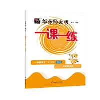 2023春一课一练·增强版一年级语文（第二学期）