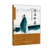 北海如象——唐代书法家李邕的故事