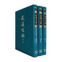 〔民国〕夏口县志
