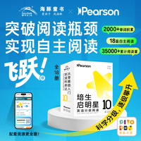 培生启明星英语分级阅读第10级  18册英语绘本（点读版，培生幼儿英语飞跃级 第二辑  12-14岁幼儿园英文绘本零基础英语阅读启蒙）