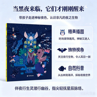 夜幕下的星球和生物