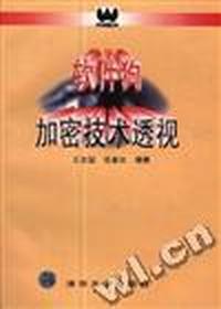 软件狗加密技术透视