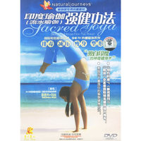 印度瑜伽(流水瑜伽)强健功法(DVD)