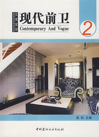 实景家居2：现代前卫