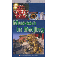 京城博物馆（德文）(漫游北京)(Museen in Beijing)