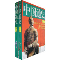 中国通史:全彩版(上下册)