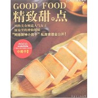 小苑子美食系列-精致甜·点