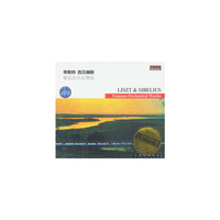 李斯特 西贝柳斯管弦乐作品精选(CD)