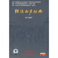 传统相声经典:单口相声(6CD)