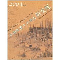 中国年度