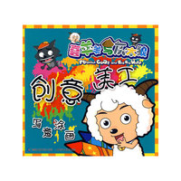 喜羊羊与灰太狼创意美工·写意涂画