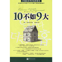 10不如9大