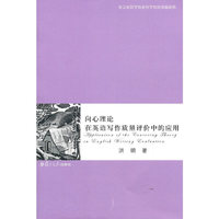 向心理论在英语写作质量评价中的应用