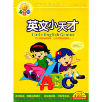 英文小天才(4DVD9)