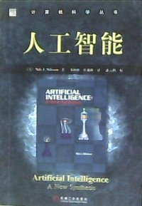 人工智能