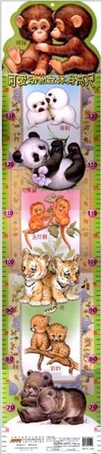 可爱动物立体身高尺