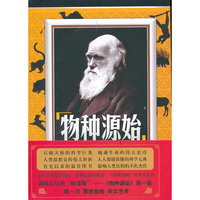 物种源始