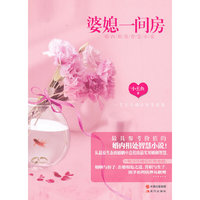 婆媳一间房
