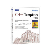 C++ Templates 中文版