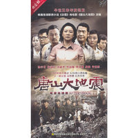 唐山大地震-七碟装 (DVD)