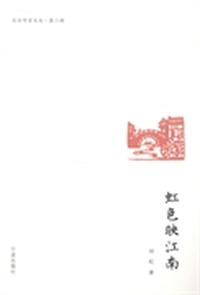 虹色映江南