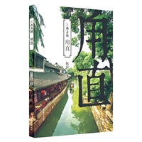 甪直
