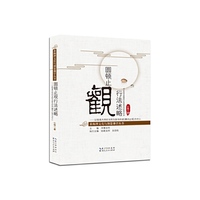 圆顿止观行法述略-以智者大师在当阳玉泉寺所述《摩诃止观》为中心
