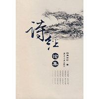 诗经论集