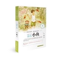报纸小鱼