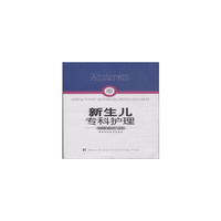 新生儿专科护理