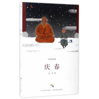 庆春