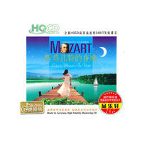 听莫扎特的夜晚（3CD)