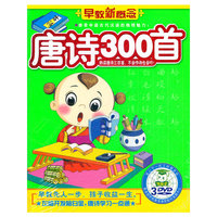 唐诗三百首（3DVD）