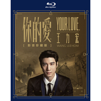 王力宏：你的爱。（蓝光blue-ray影音珍藏版）