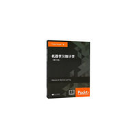 机器学习统计学（影印版）