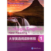 大学英语阅读新教程 1